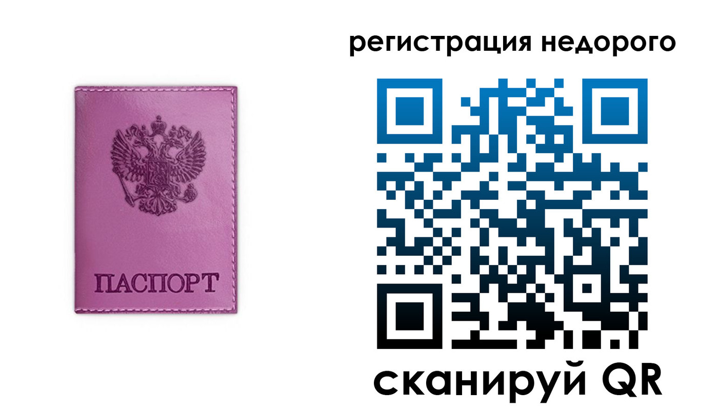 прописка 2025 в Кизилюрте