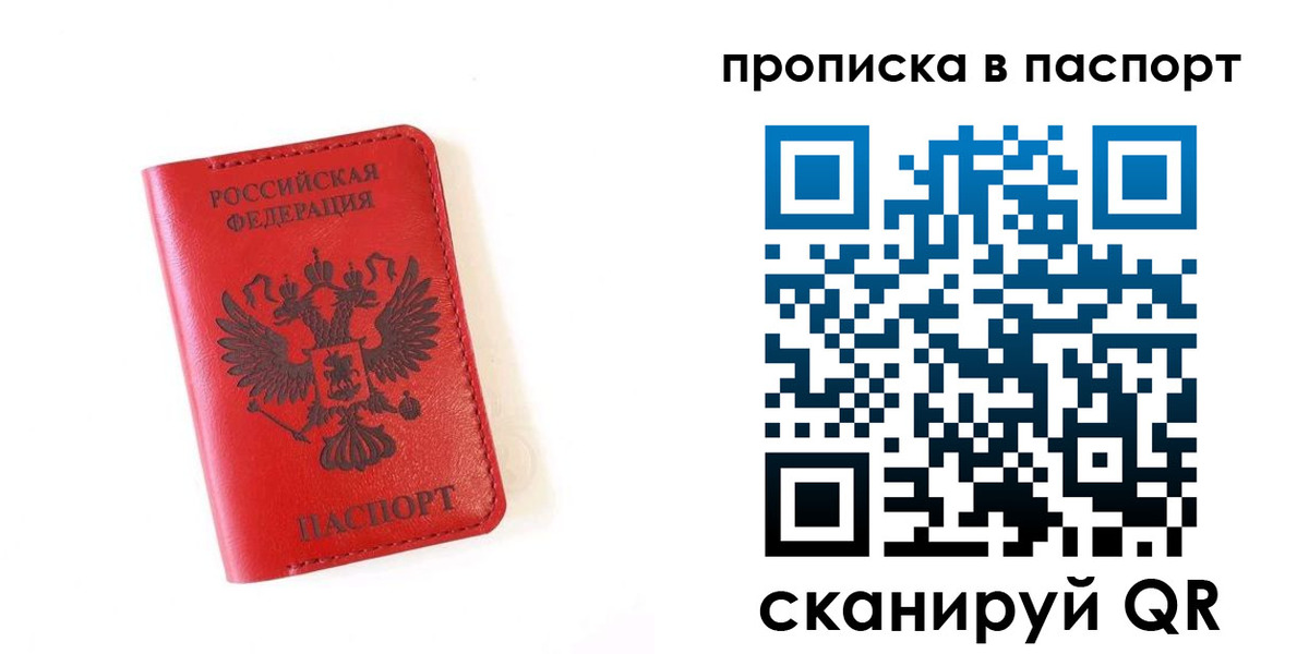 прописка для школы в Кизилюрте