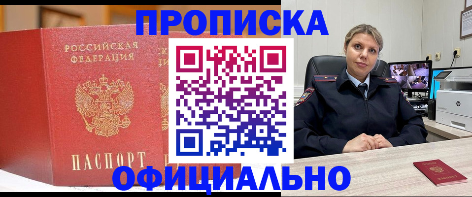 временная регистрация гарантия в Кизилюрте