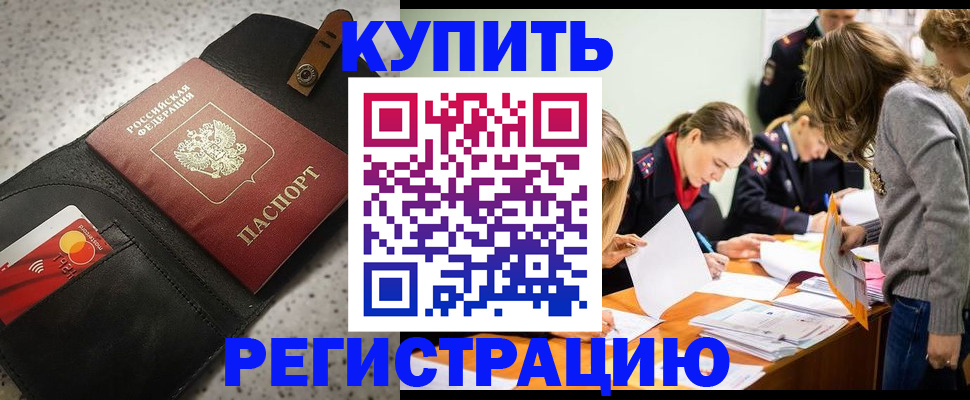 прописка паспорт в Кизилюрте