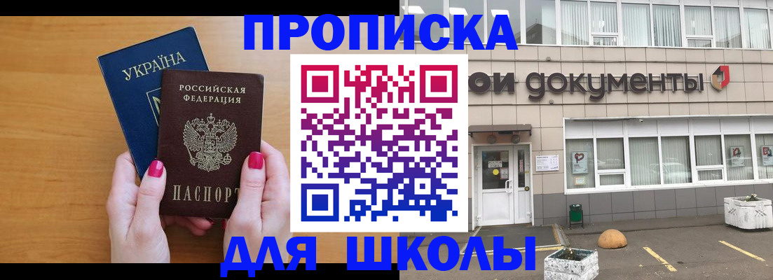 прописка в квартире в Кизилюрте